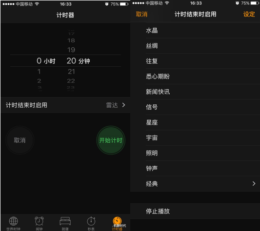 iPhone技巧停止運(yùn)行