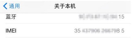 玩機達人-如何區別iPhone官方零售機?