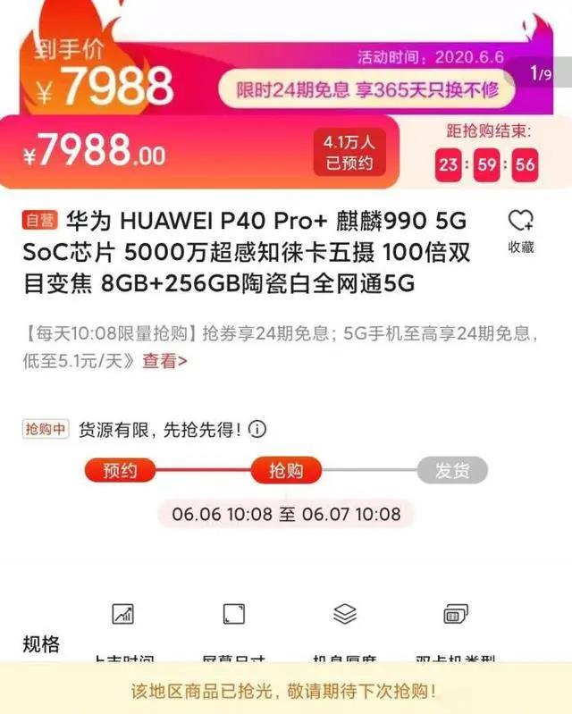 華為8000元新機被瘋搶,蘋果手機618大降價