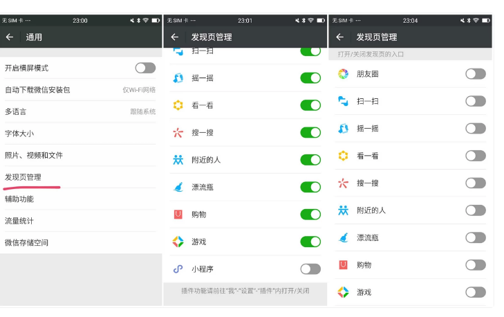 微信雙賬號(hào)切換