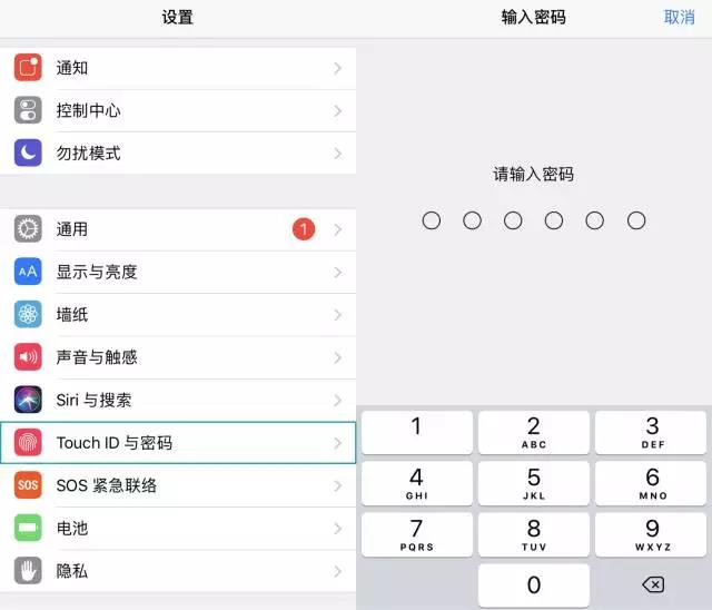 教程|蘋果手機自定義密碼設置方式