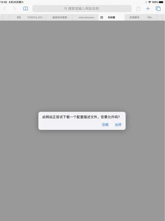 回歸！iOS 13系統更新提示終于可以屏蔽了！