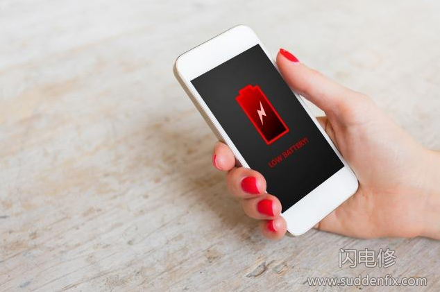蘋果手機耗電快