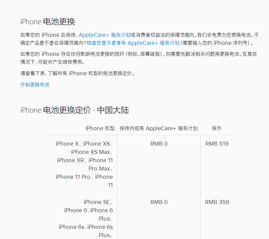 iPhone X電池老化性能劣化提醒，今天你收到了嗎？