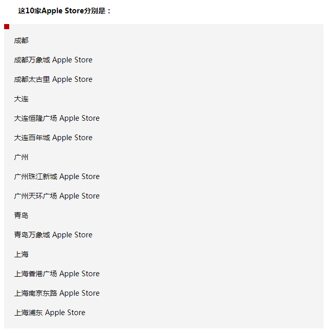 蘋果宣布:中國地區(qū)又有10家Apple Store恢復(fù)營業(yè)