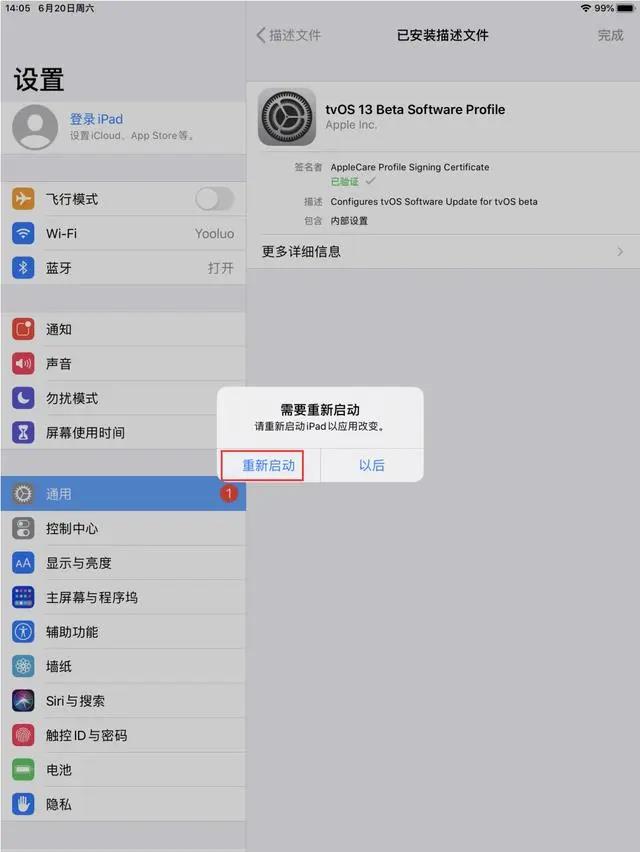 回歸！iOS 13系統更新提示終于可以屏蔽了！