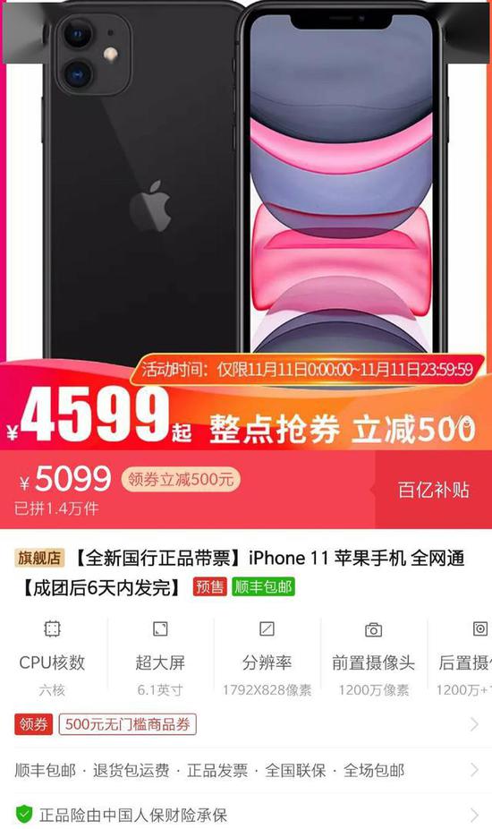 蘋果iPhone線上渠道大幅降價 提供上門換機服務