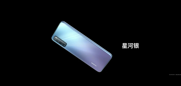 華為暢享20 Pro發(fā)布:搭載天璣800 ,售價1999元起