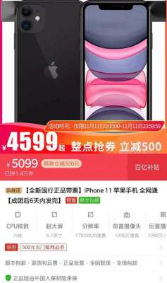 蘋(píng)果iPhone線(xiàn)上渠道大幅降價(jià) 提供上門(mén)換機(jī)服務(wù)