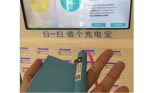 共享充電寶，共享充電寶安全，充電寶信息盜用