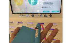 還在使用共享充電寶？一不小心把手機信息全部泄露出去