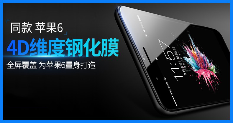 手機貼膜，貼膜教程，手機貼什么膜zui好