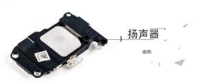 iPhone7揚(yáng)聲器無(wú)聲故障,手機(jī)維修全過(guò)程