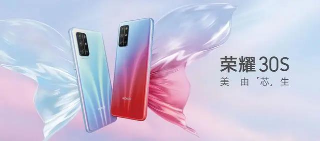 榮耀30S全新蝶羽紅配色今日首發(fā),售價(jià)2399元起