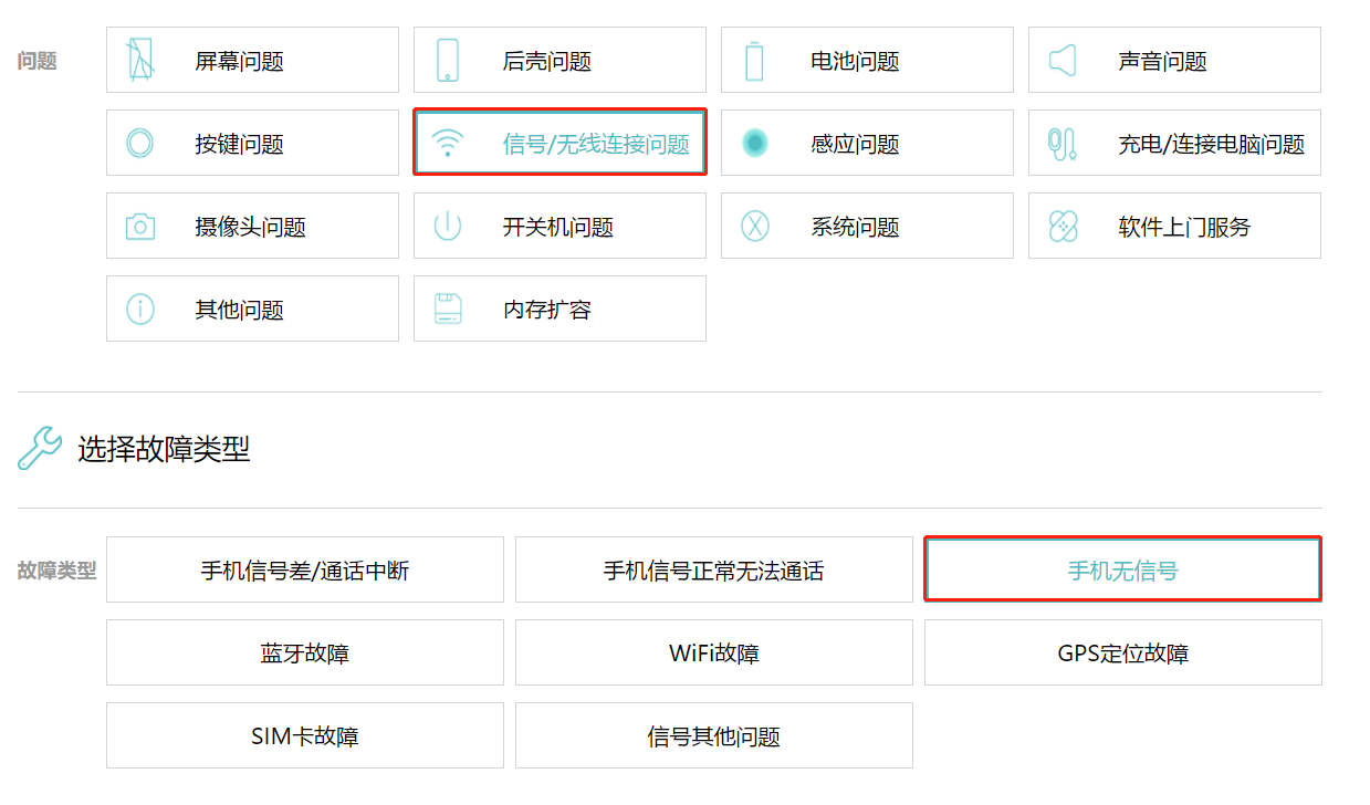 手機沒有信號怎么辦？是什么原因呢？
