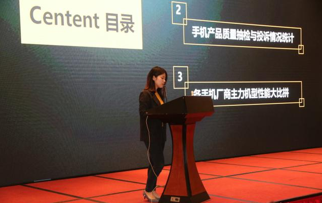 3.15手機質量報告,來看看哪些手機不合格