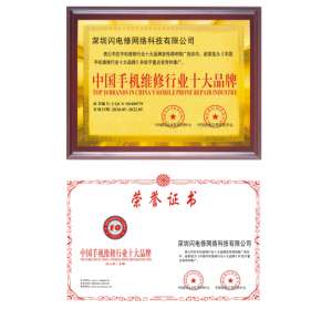 手機(jī)上門維修,哪個平臺更靠譜?