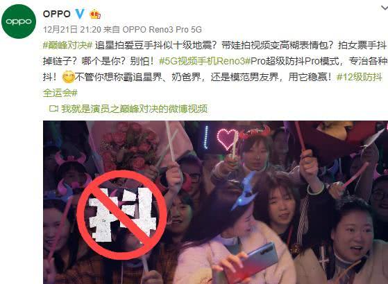 OPPO即將正式發(fā)布Reno3系列雙模5G手機