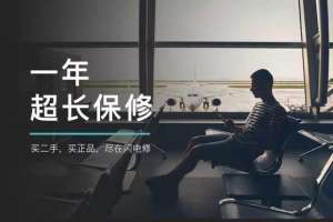 二手手機交易量持續(xù)上漲，特別是iPhone8發(fā)布之后