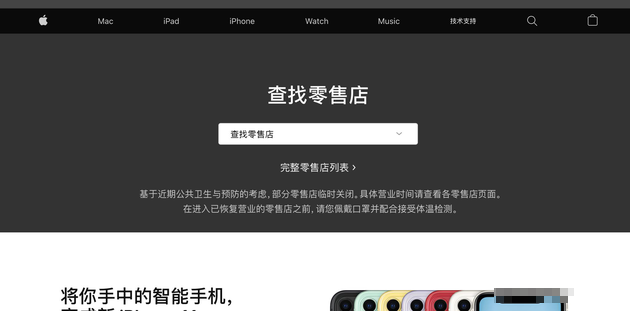北京五家Apple Store零售店將從2月14日起營業(yè)