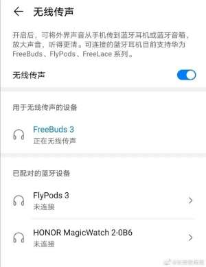 P40首發！華為手機再添新功能：手機可當麥克風使用