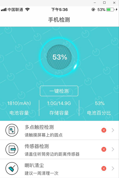 手機電池檢測,手機電池故障、手機續航短