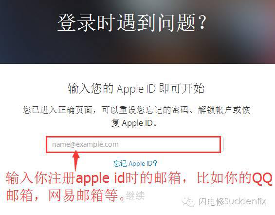登錄時遇到問題？
