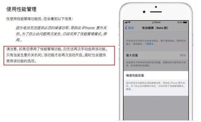 手機系統升級到IOS11.3就能變快?