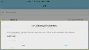 手機(jī)閃退需警惕，否則悲劇隨時(shí)會(huì)發(fā)生