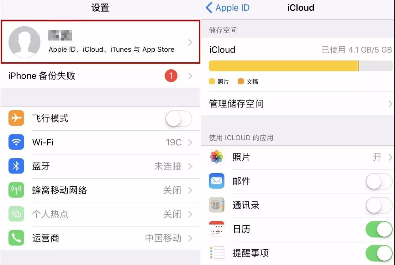 如何關閉 iCloud 云備份