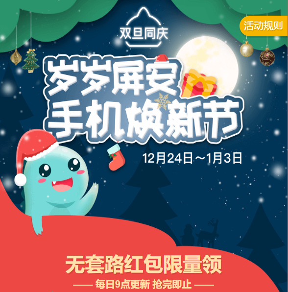 平安夜都有哪些習(xí)俗？你都知道嗎？