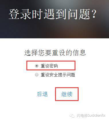 登錄時遇到問題。