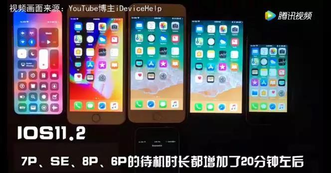 升級IOS11.2 開可以讓續(xù)航能力更持久