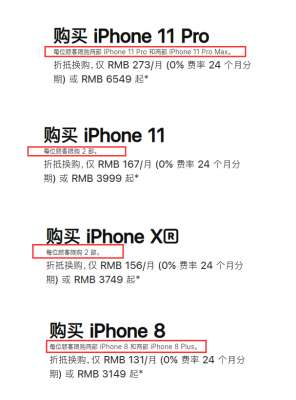 蘋果中國官網(wǎng)開啟限購！iPhone系列每人zui多買兩部