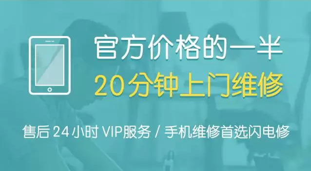 蘋(píng)果手機(jī)換屏