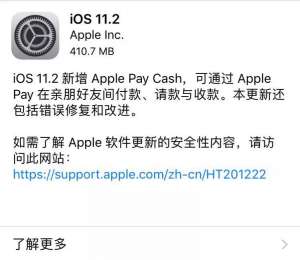 升級(jí)IOS11.2 開可以讓續(xù)航能力更持久