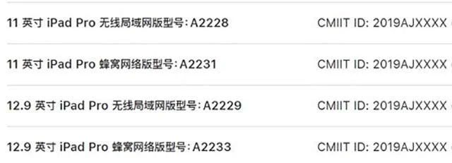 四款全新iPad Pro射頻信息已被蘋(píng)果中國(guó)官網(wǎng)移除