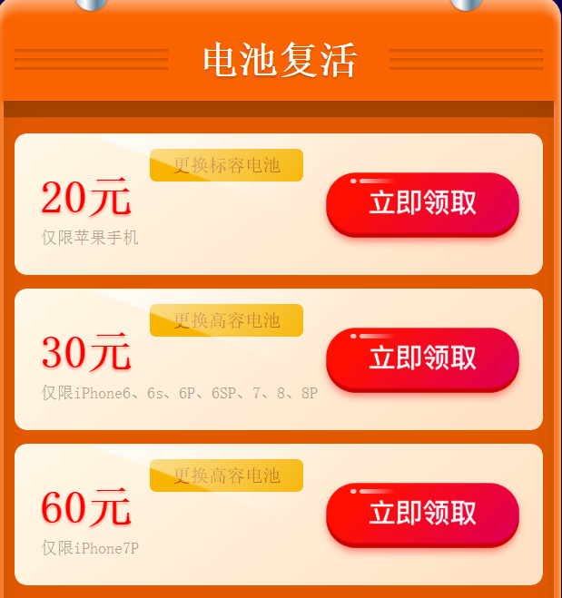 五一活動丨全“利”出擊，手機維修zui高立減150元！