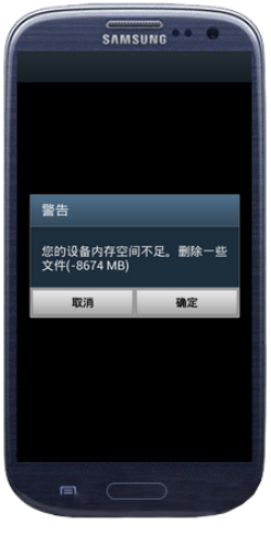 三星手機(jī)內(nèi)存空間不足