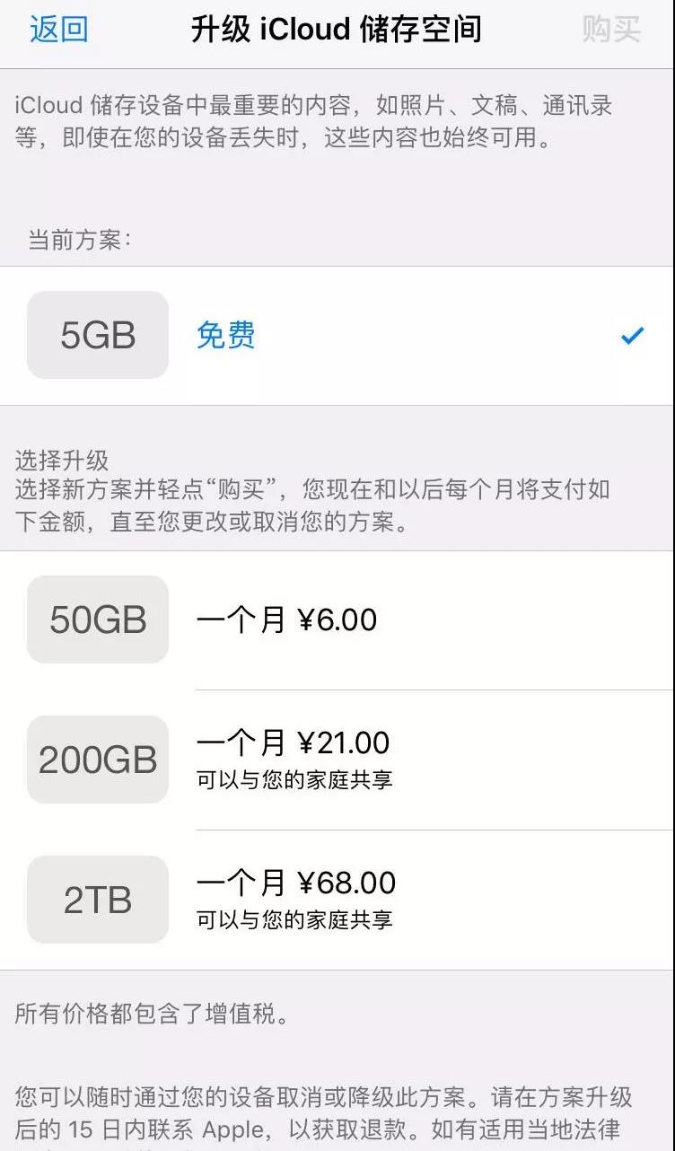 iPhone如何怎么關閉iCloud云備份