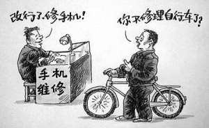 手機維修技術還有沒有優(yōu)勢？