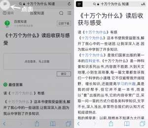 這么多的iPhone隱藏技巧，你都知道嗎
