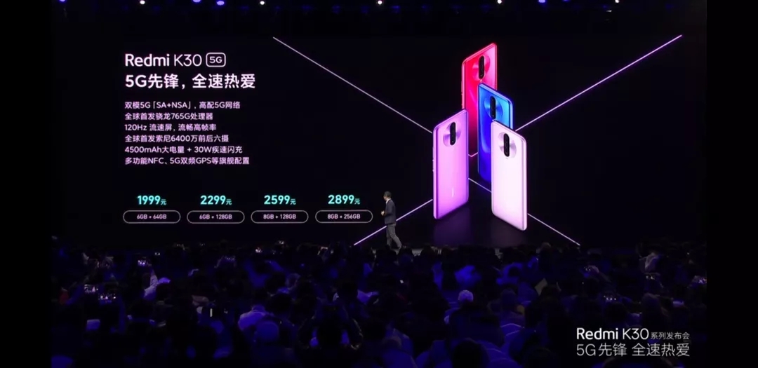 1999元的5G手機Redmi K30到底值不值得?