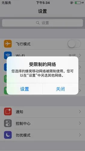 蘋果手機一直無服務的原因有哪些？