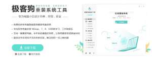 電腦重裝系統步驟圖解，簡單安全一目了然