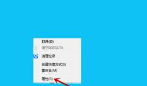 回收站屬性選項消失的解決方法有哪些？