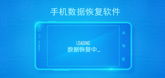 如何恢復(fù)手機數(shù)據(jù)?手機有哪些拍照技巧？